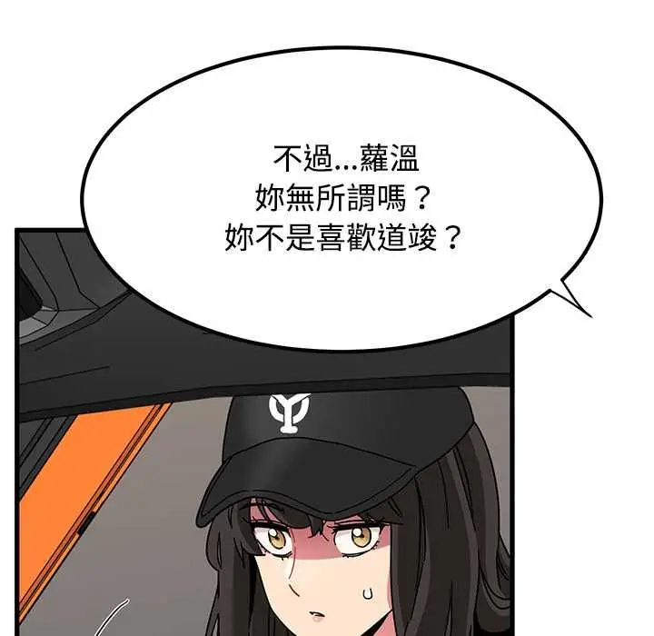《发小碰不得/强制催眠》第116话图138