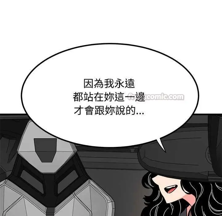 《发小碰不得/强制催眠》第116话图140