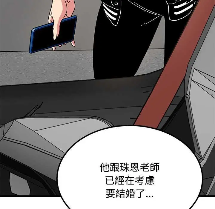 《发小碰不得/强制催眠》第116话图145