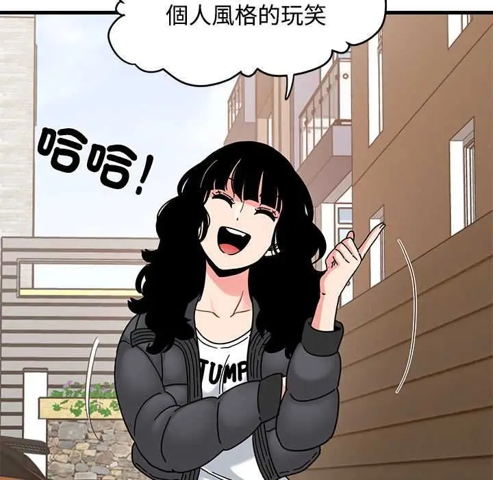 《发小碰不得/强制催眠》第116话图19