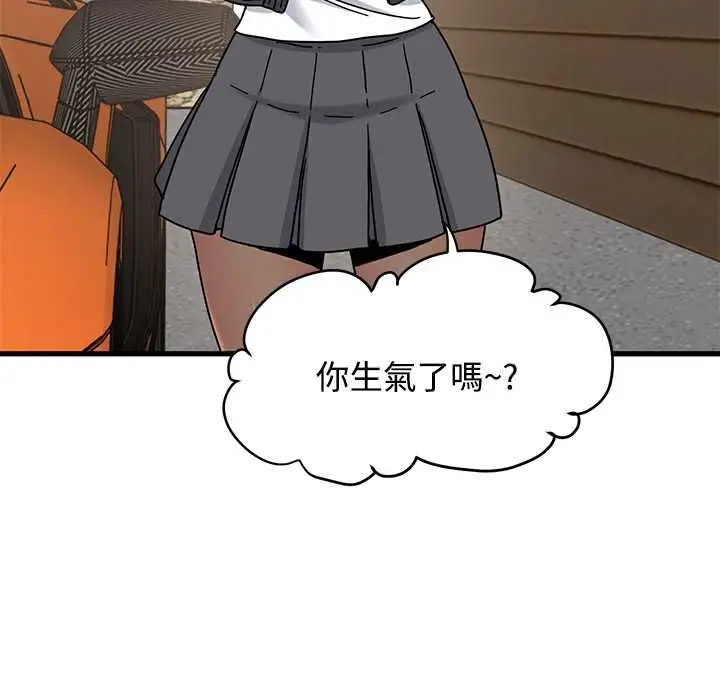 《发小碰不得/强制催眠》第116话图20