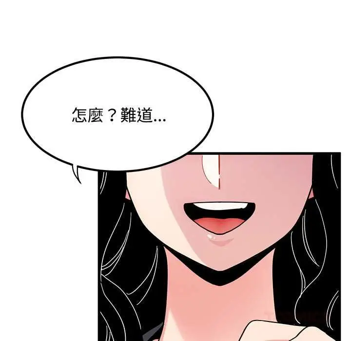 《发小碰不得/强制催眠》第116话图21
