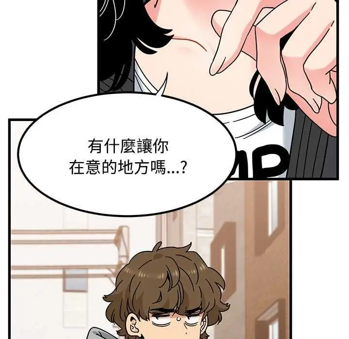 《发小碰不得/强制催眠》第116话图22