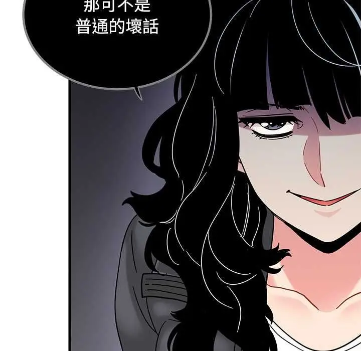 《发小碰不得/强制催眠》第116话图61
