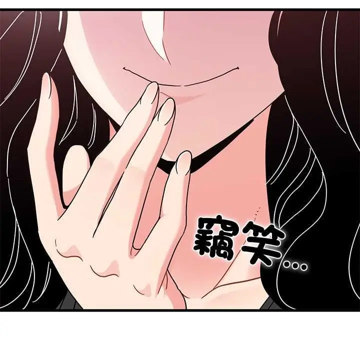 《发小碰不得/强制催眠》第116话图71