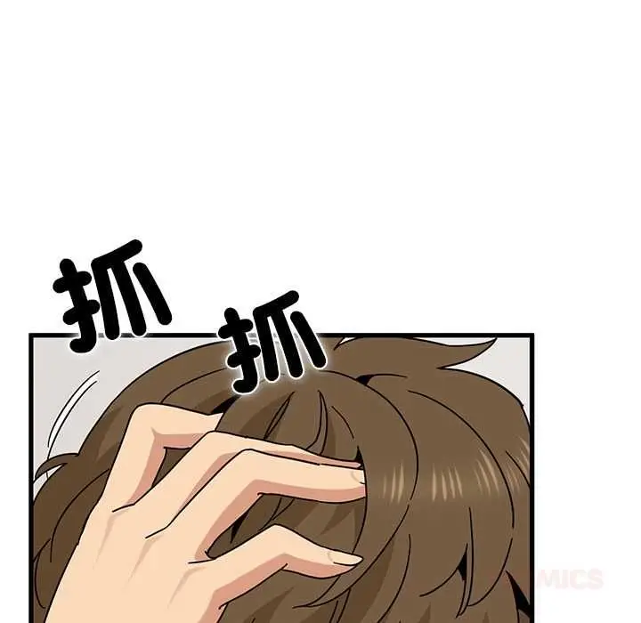 《发小碰不得/强制催眠》第116话图75