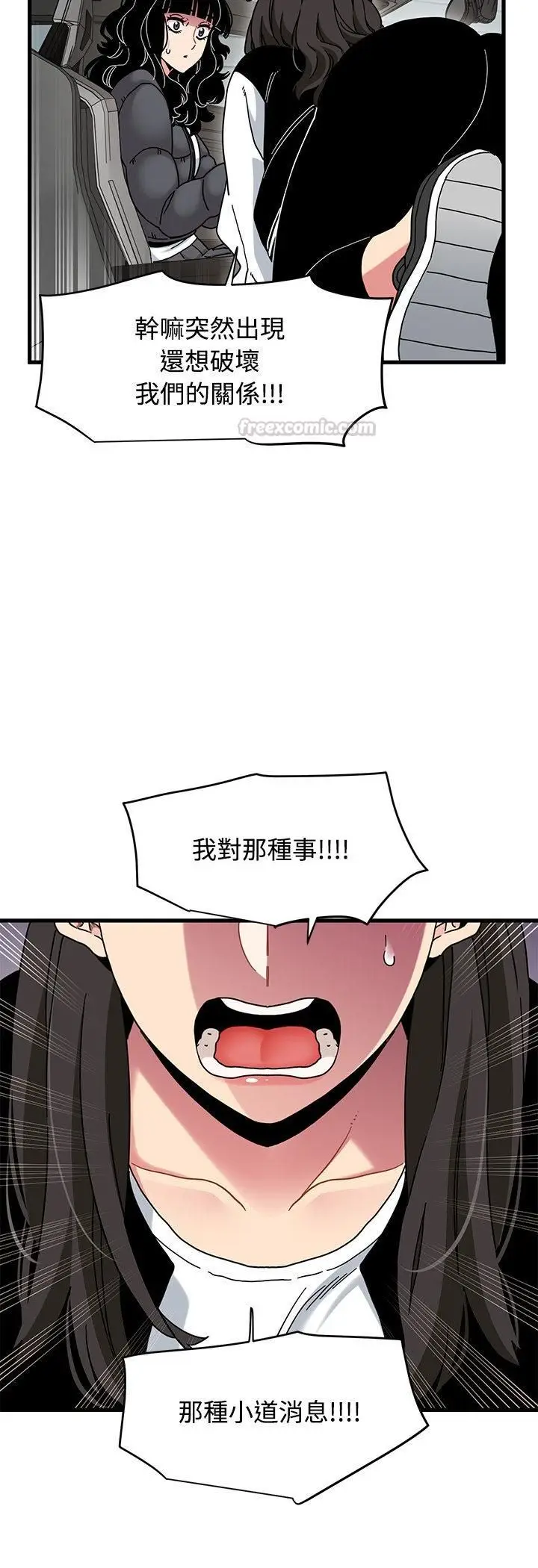 《发小碰不得/强制催眠》第117话图15