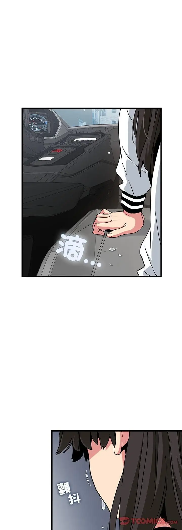 《发小碰不得/强制催眠》第117话图16
