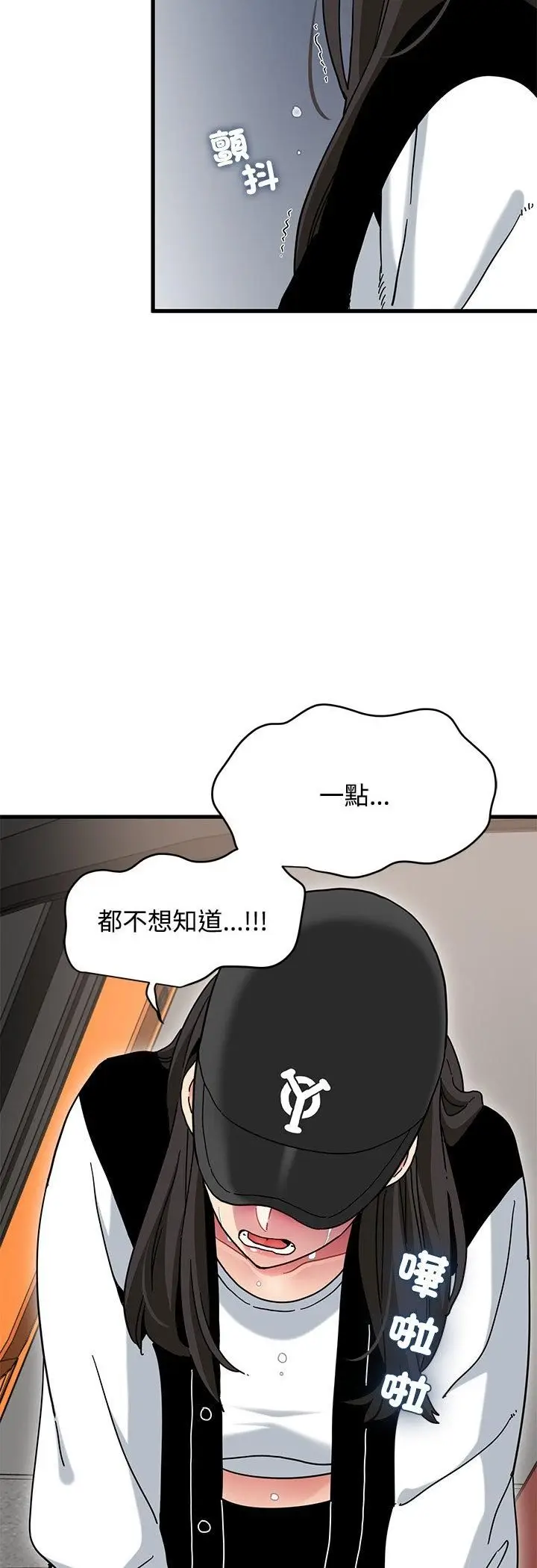 《发小碰不得/强制催眠》第117话图17