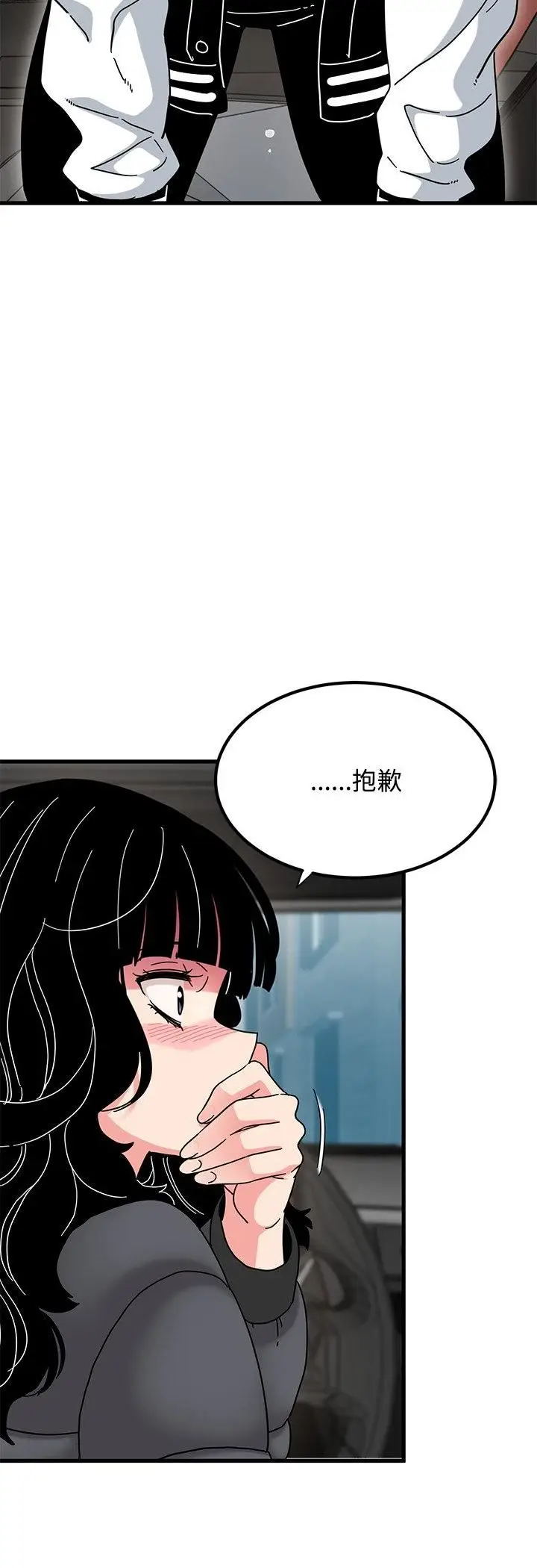 《发小碰不得/强制催眠》第117话图18