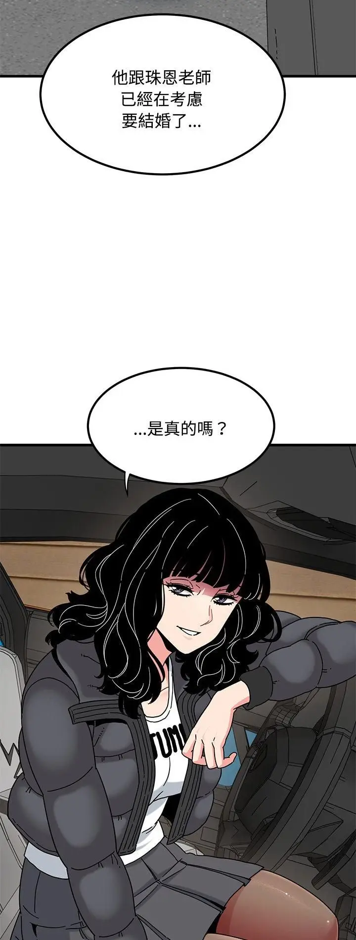 《发小碰不得/强制催眠》第117话图2