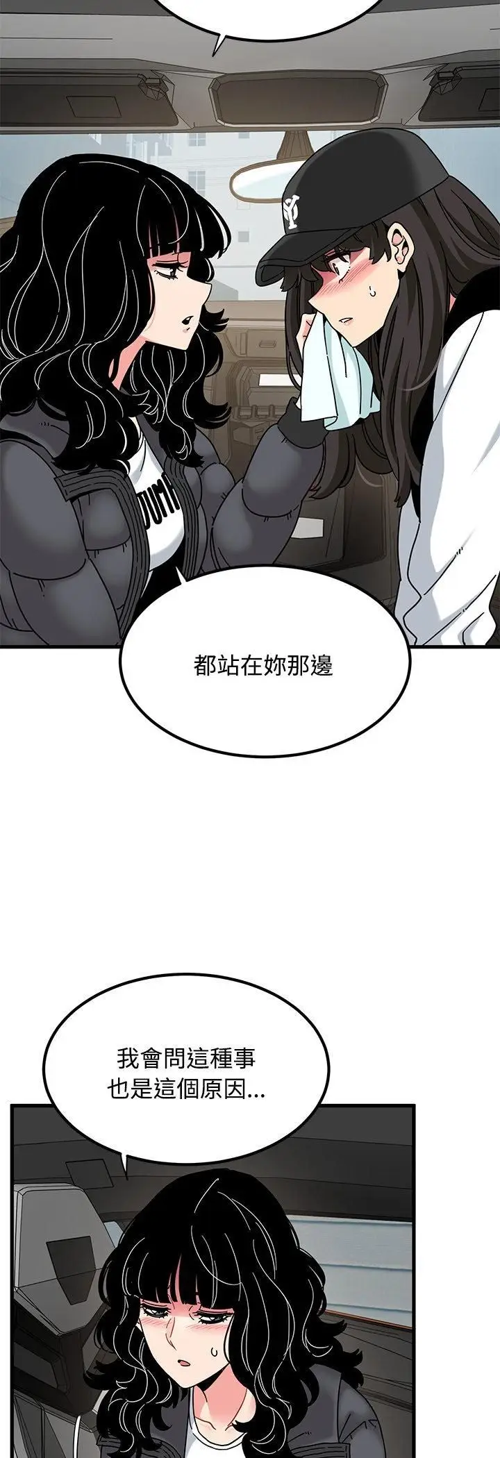 《发小碰不得/强制催眠》第117话图21
