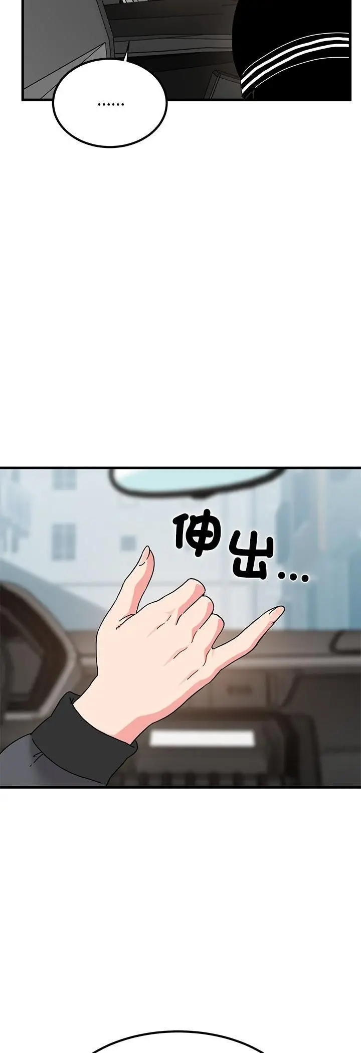 《发小碰不得/强制催眠》第117话图26