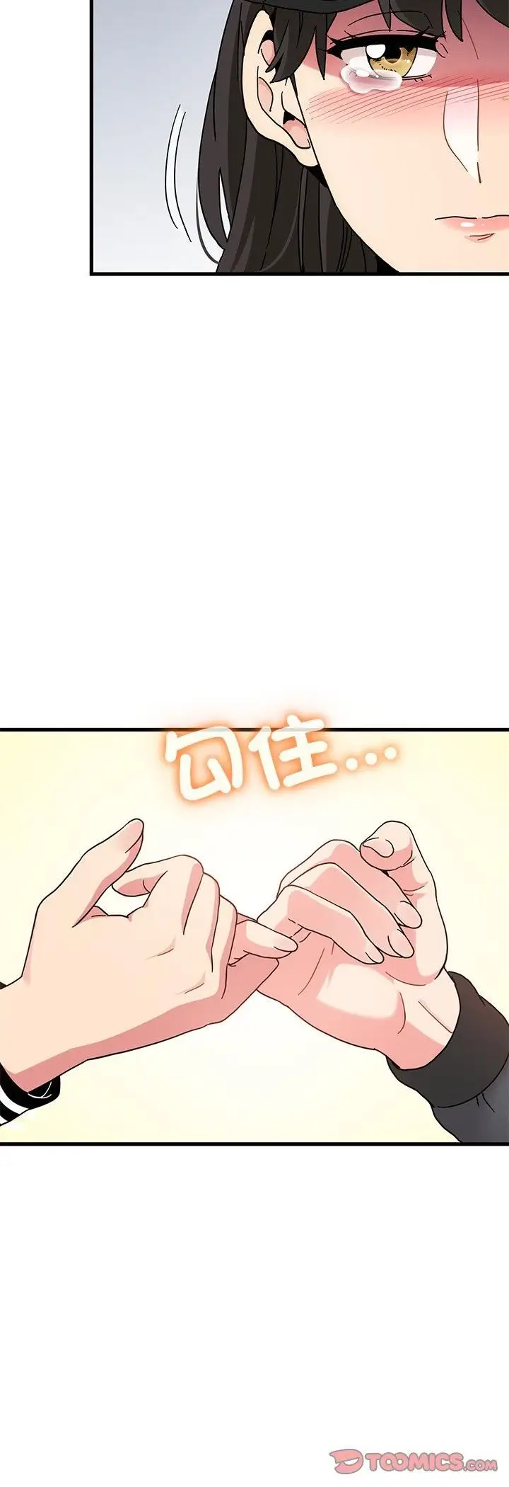 《发小碰不得/强制催眠》第117话图28