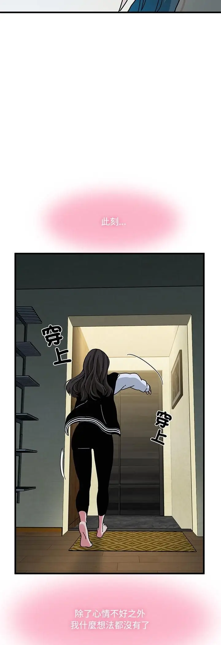 《发小碰不得/强制催眠》第117话图53