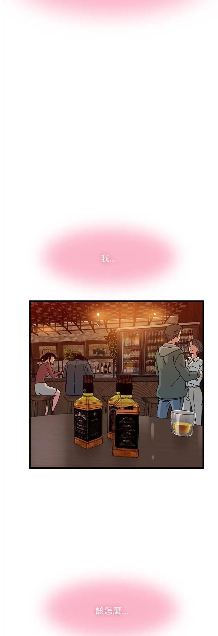 《发小碰不得/强制催眠》第117话图54