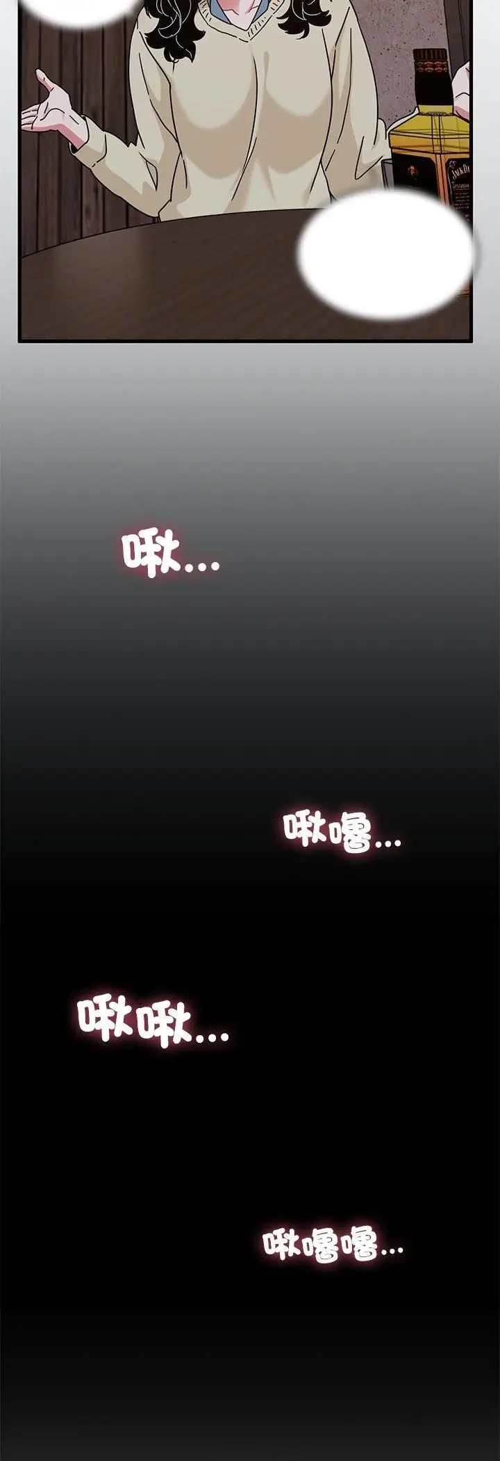 《发小碰不得/强制催眠》第117话图56