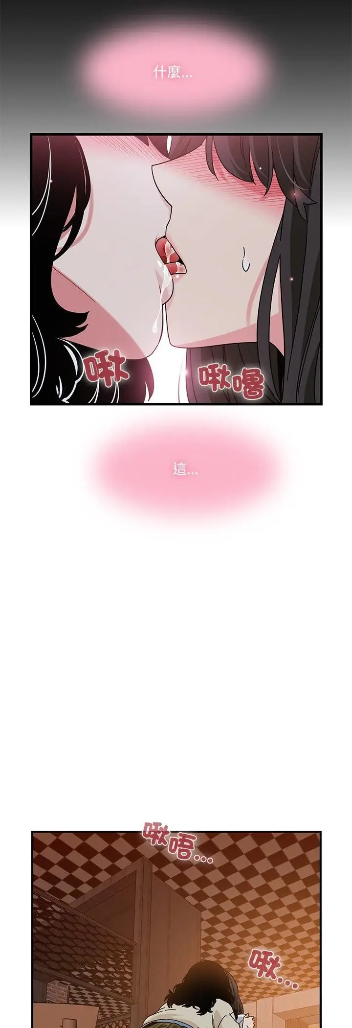 《发小碰不得/强制催眠》第117话图57