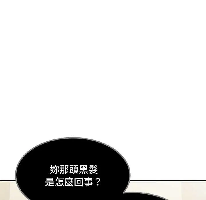 《发小碰不得/强制催眠》第118话图100