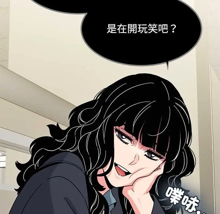《发小碰不得/强制催眠》第118话图101