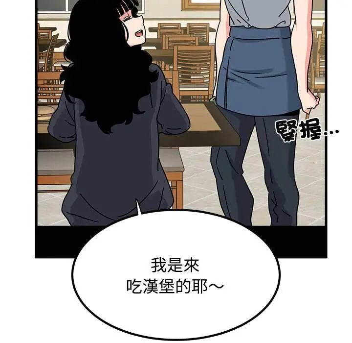 《发小碰不得/强制催眠》第118话图107