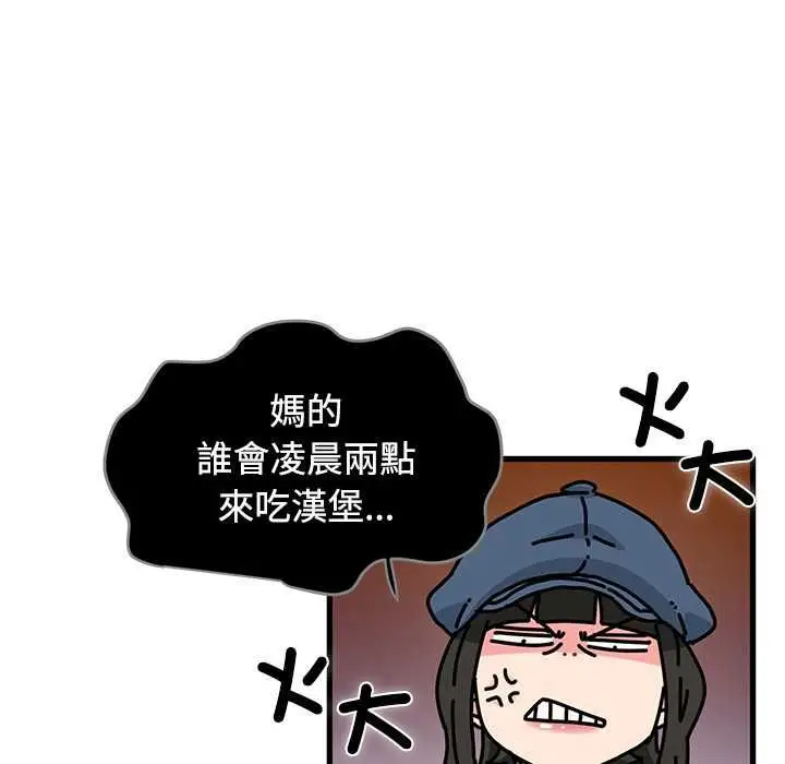 《发小碰不得/强制催眠》第118话图108