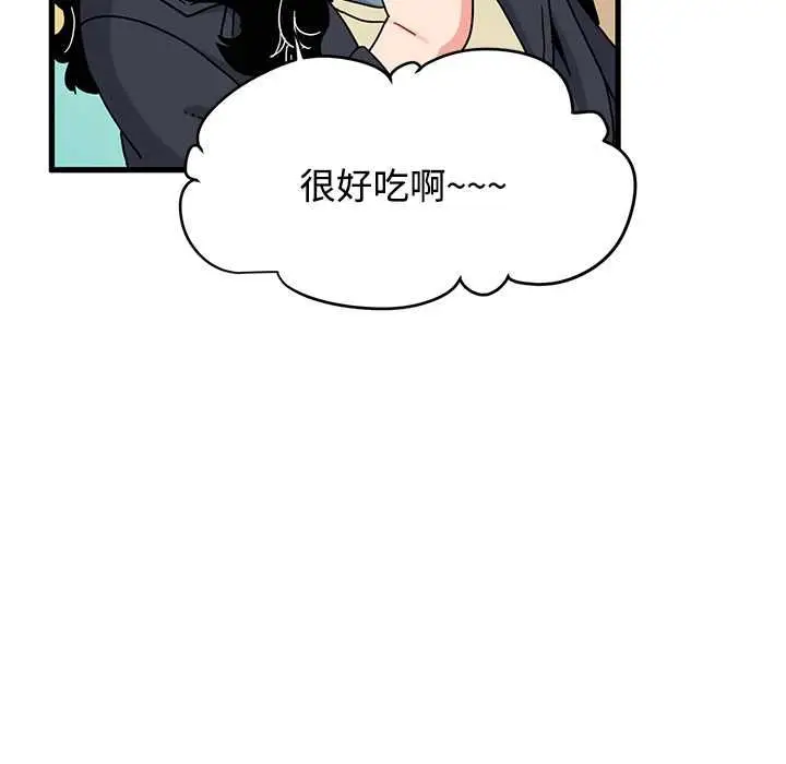 《发小碰不得/强制催眠》第118话图110
