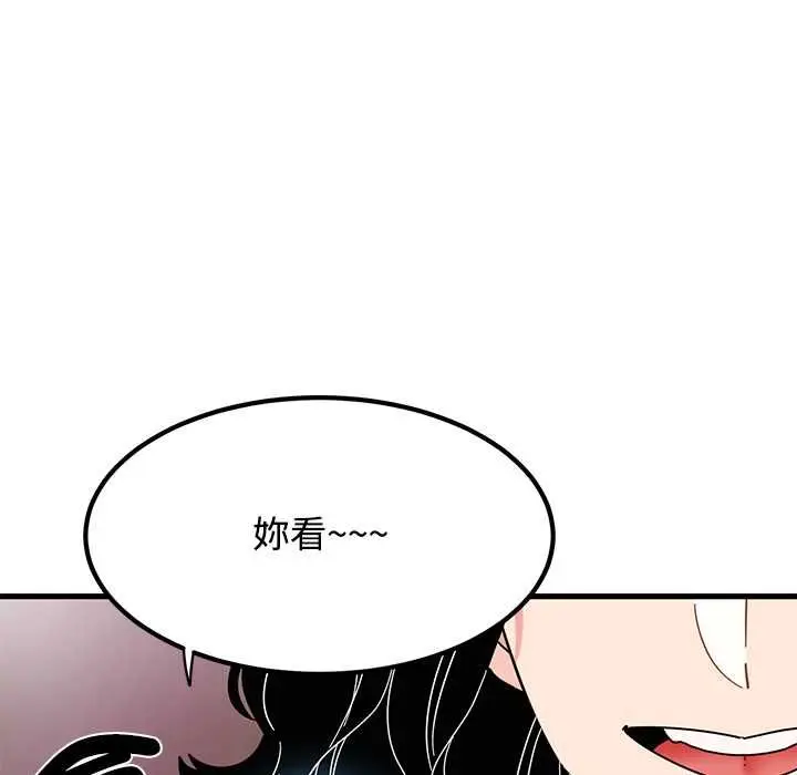 《发小碰不得/强制催眠》第118话图118