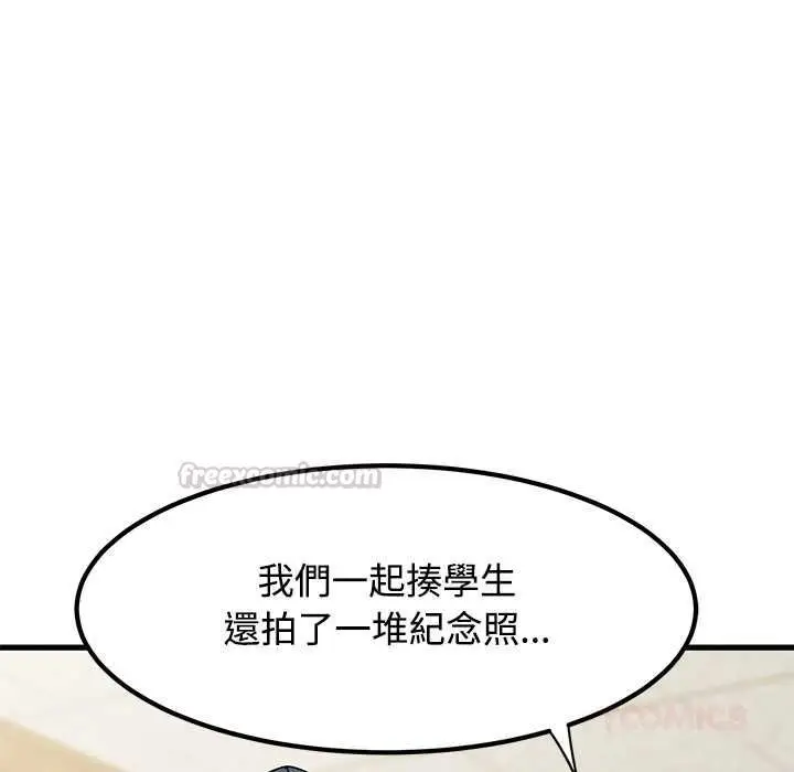 《发小碰不得/强制催眠》第118话图120