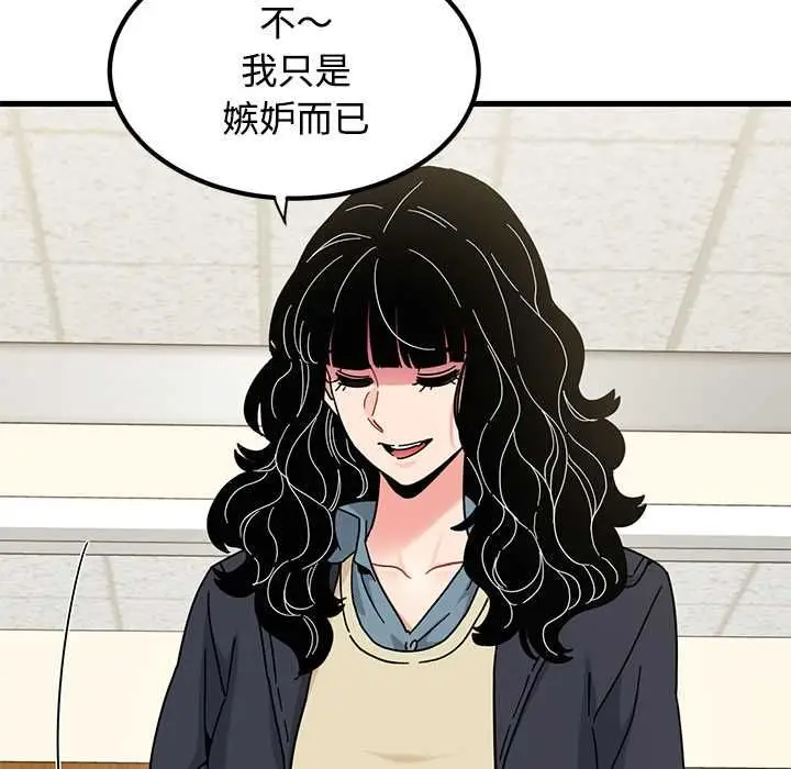 《发小碰不得/强制催眠》第118话图137