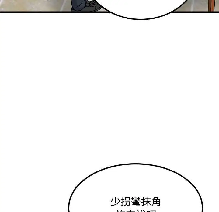 《发小碰不得/强制催眠》第118话图141