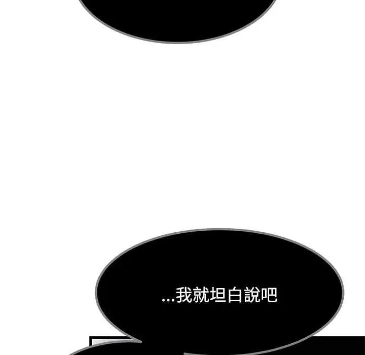 《发小碰不得/强制催眠》第118话图146