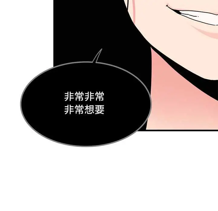 《发小碰不得/强制催眠》第118话图148