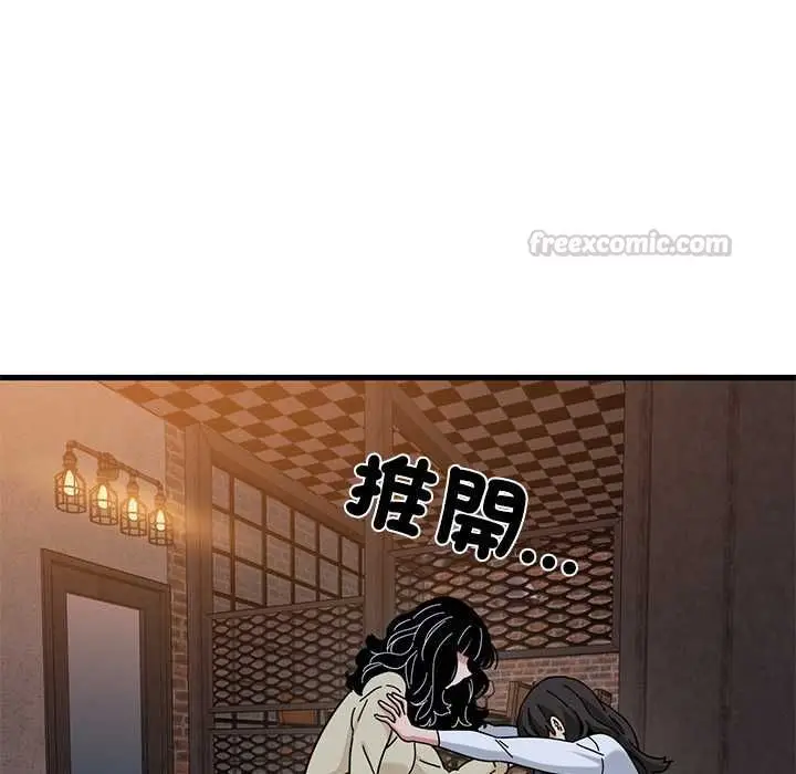 《发小碰不得/强制催眠》第118话图15