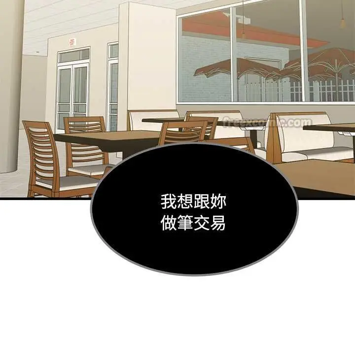 《发小碰不得/强制催眠》第118话图150