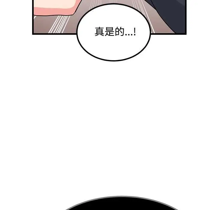 《发小碰不得/强制催眠》第118话图160