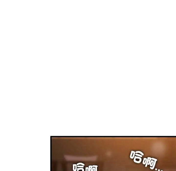 《发小碰不得/强制催眠》第118话图17
