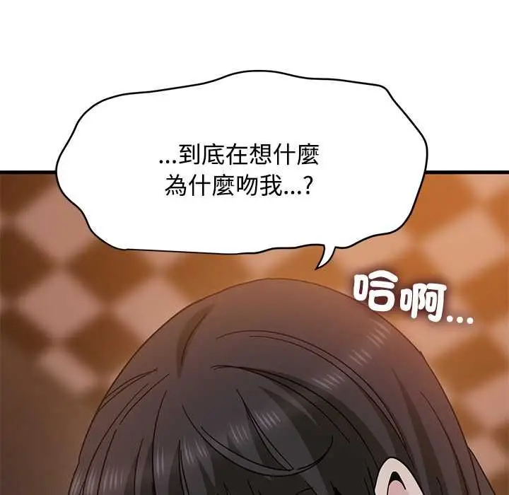 《发小碰不得/强制催眠》第118话图24