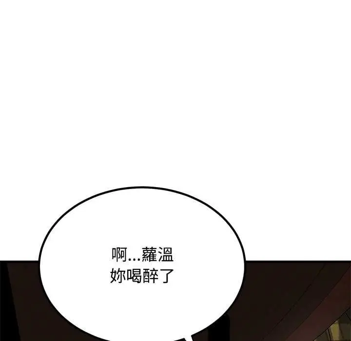 《发小碰不得/强制催眠》第118话图35