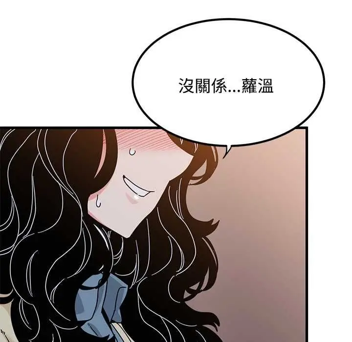 《发小碰不得/强制催眠》第118话图52