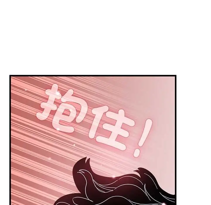 《发小碰不得/强制催眠》第118话图55