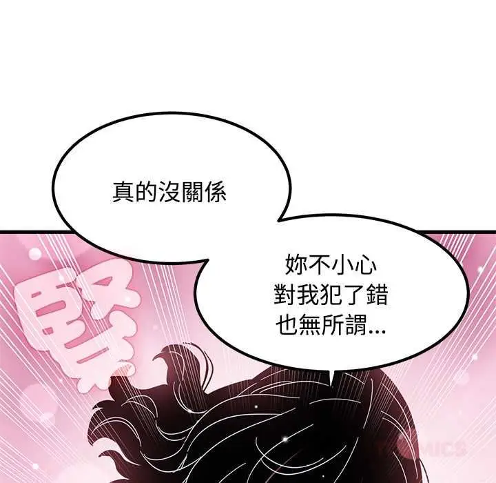 《发小碰不得/强制催眠》第118话图57