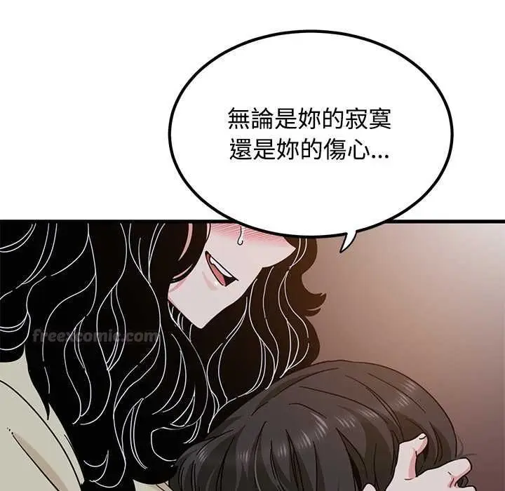 《发小碰不得/强制催眠》第118话图60