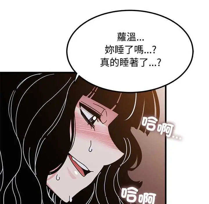 《发小碰不得/强制催眠》第118话图69