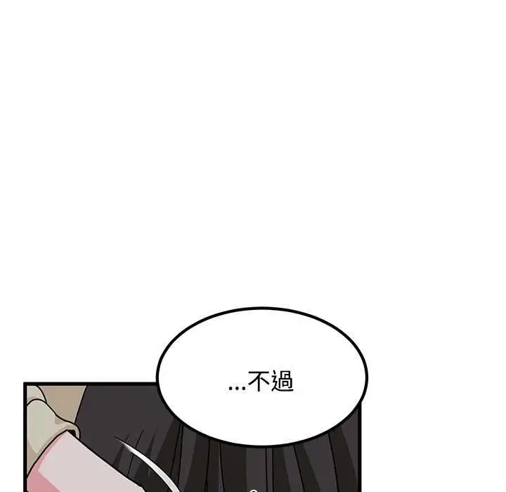 《发小碰不得/强制催眠》第118话图73