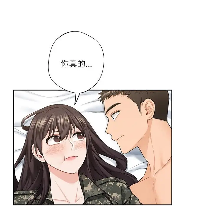 《不当朋友当恋人》第51话图101