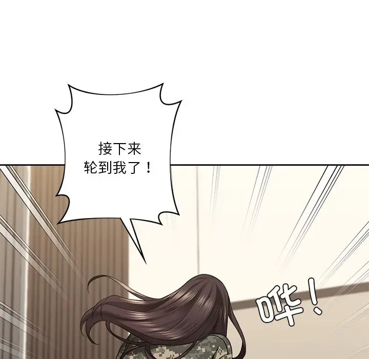 《不当朋友当恋人》第51话图102