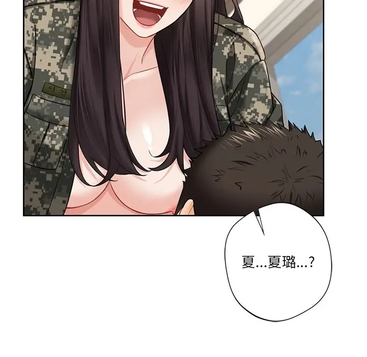 《不当朋友当恋人》第51话图105