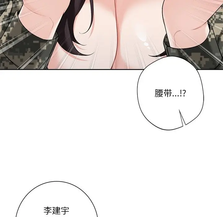 《不当朋友当恋人》第51话图107