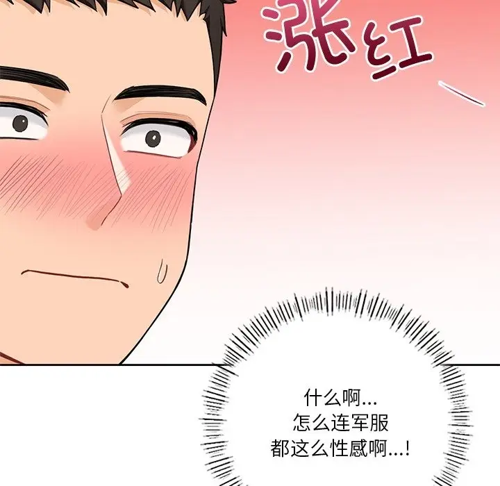 《不当朋友当恋人》第51话图11